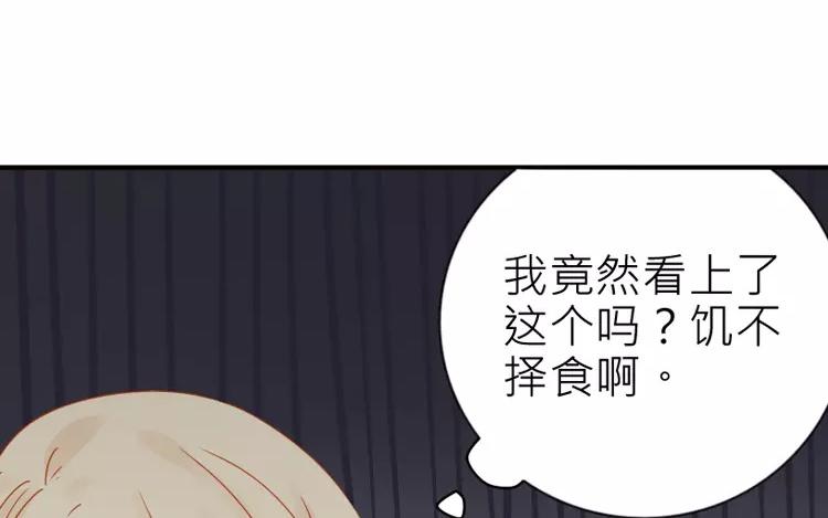 第7话 你果然有病吧？-第7话