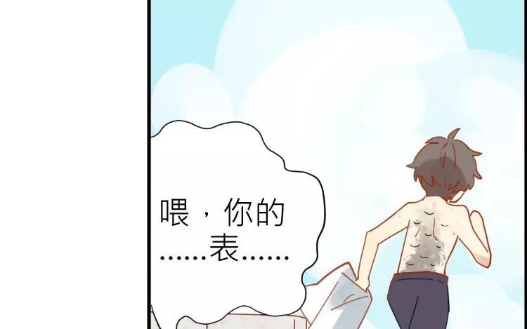 第7话 你果然有病吧？-第7话