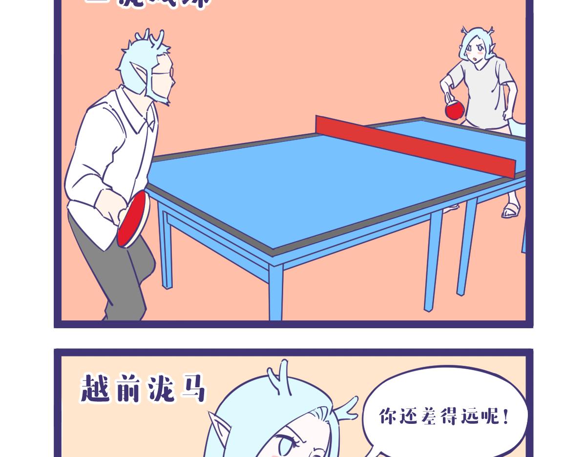 我一个画漫画的居然教你们成语？-第11话