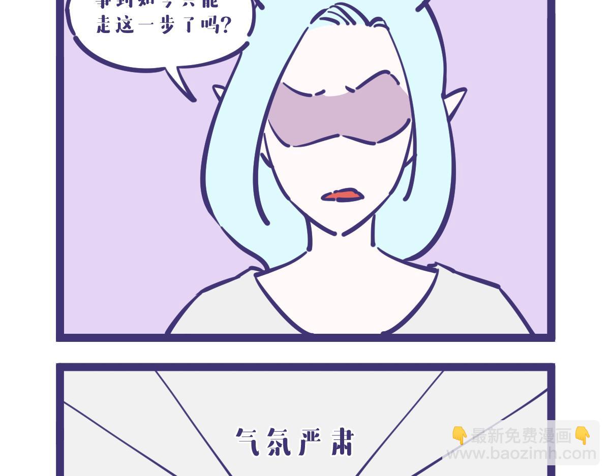 好好一个女孩子怎么找不到工作呢-第15话