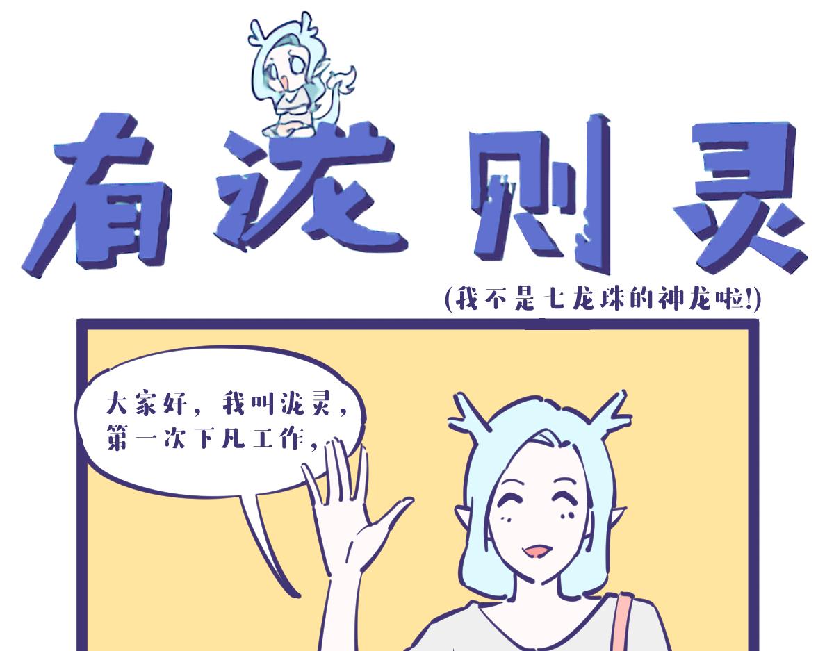 工作第一天，任务是生发？？-第17话