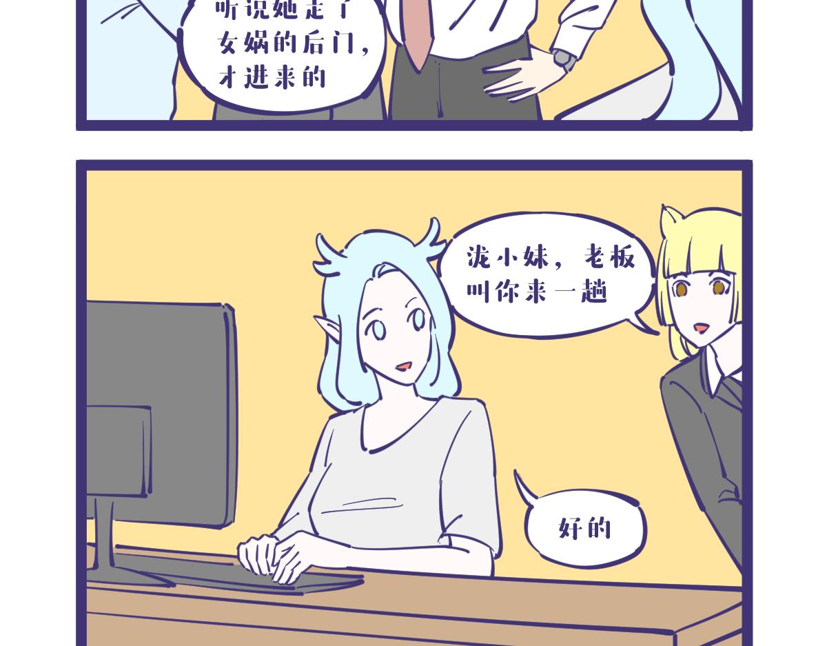 工作第一天，任务是生发？？-第17话