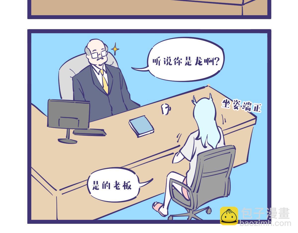 工作第一天，任务是生发？？-第17话