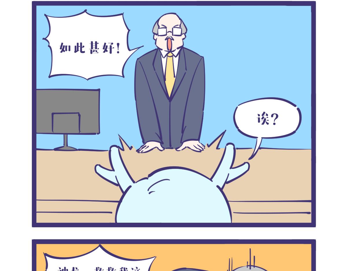 工作第一天，任务是生发？？-第17话