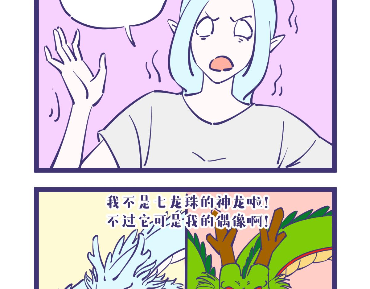工作第一天，任务是生发？？-第17话