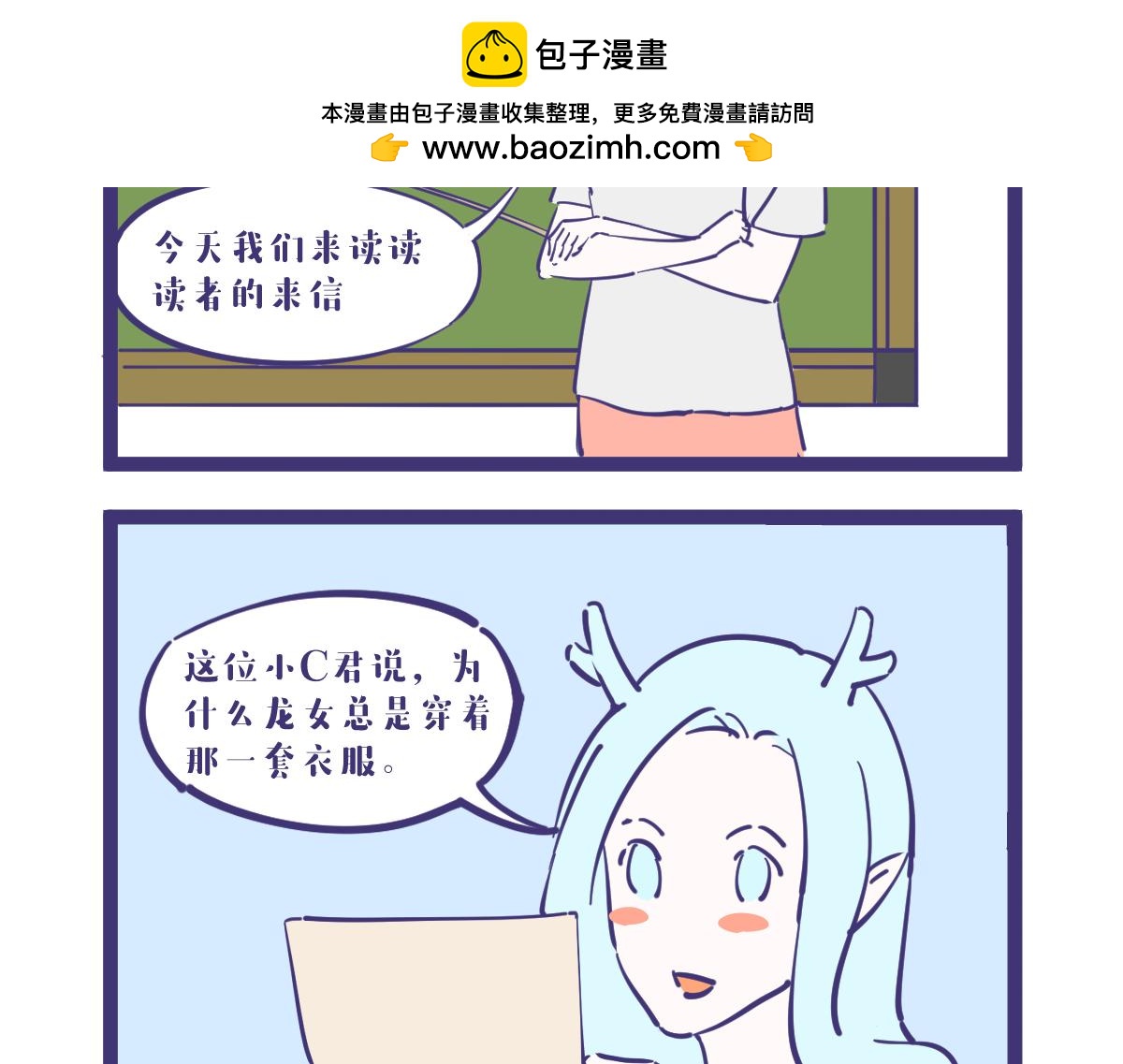 女生总是说自己没衣服穿-第21话
