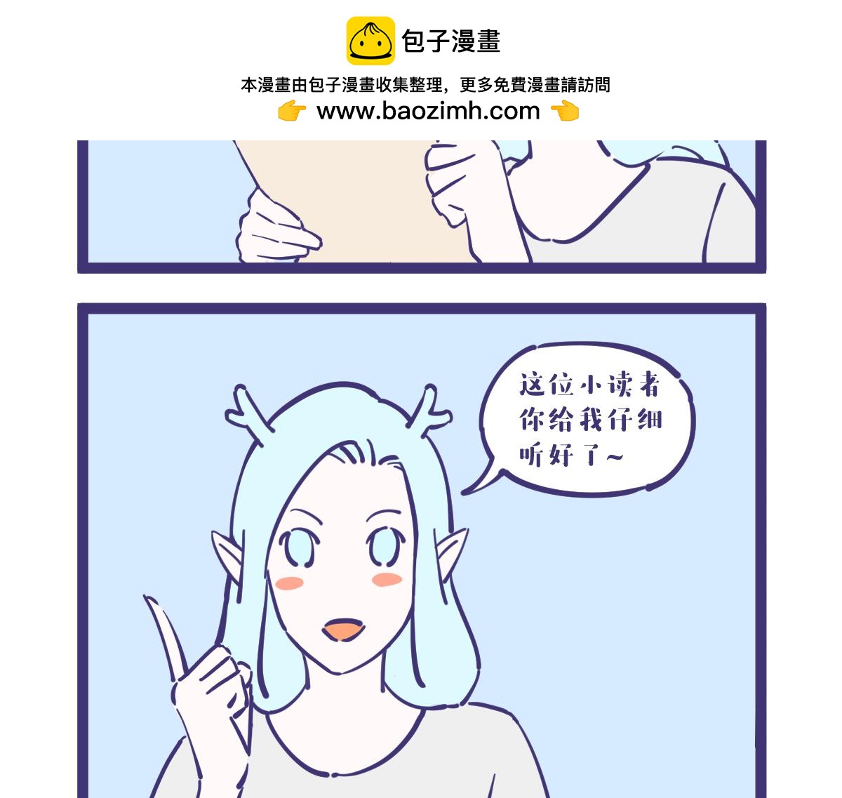 女生总是说自己没衣服穿-第21话