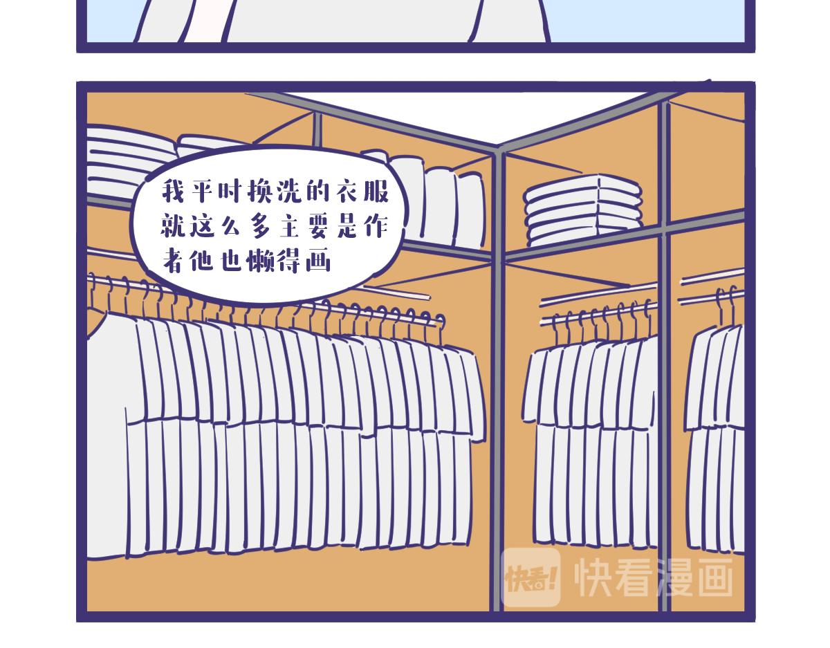 女生总是说自己没衣服穿-第21话