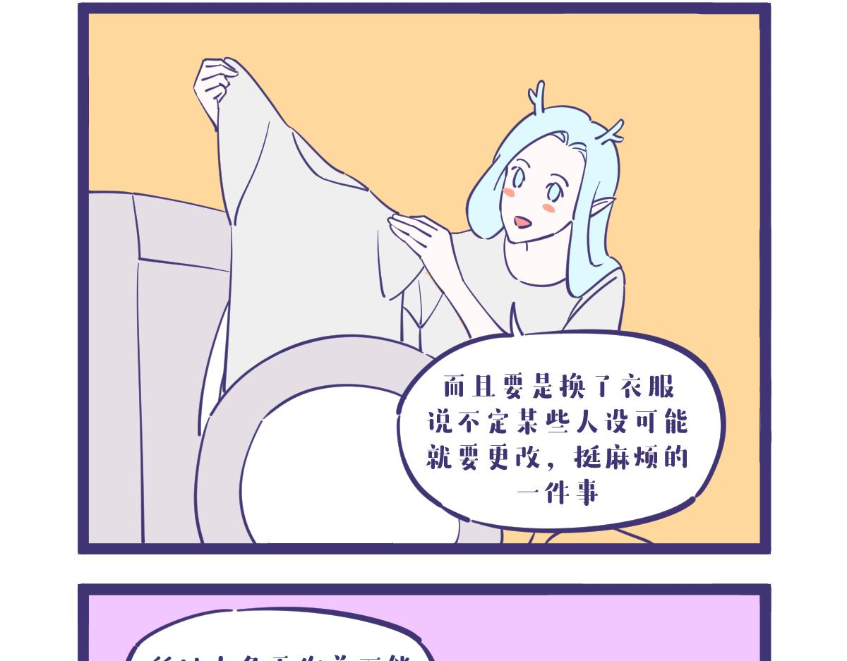 女生总是说自己没衣服穿-第21话
