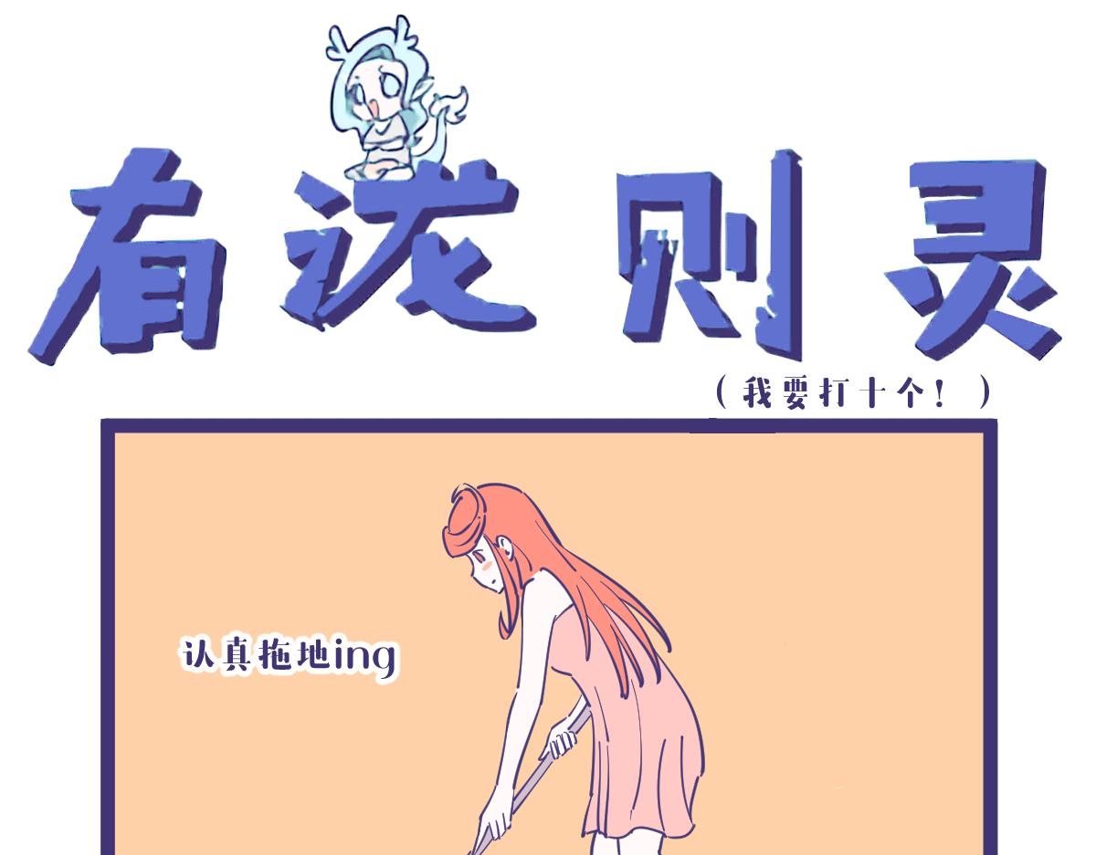 好无聊啊，一起打架吧？-第23话
