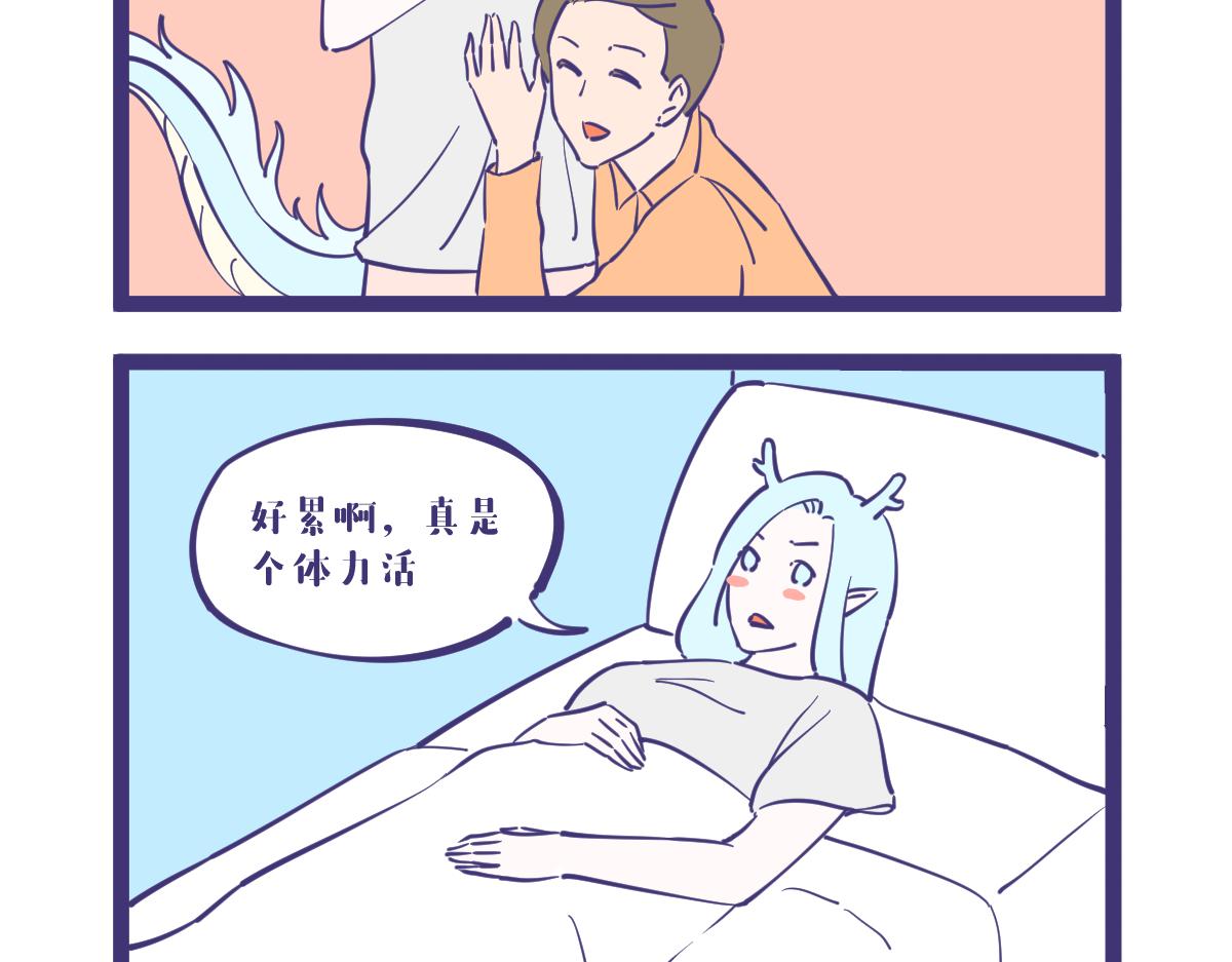 what？龙妹居然有九个私生子-第25话