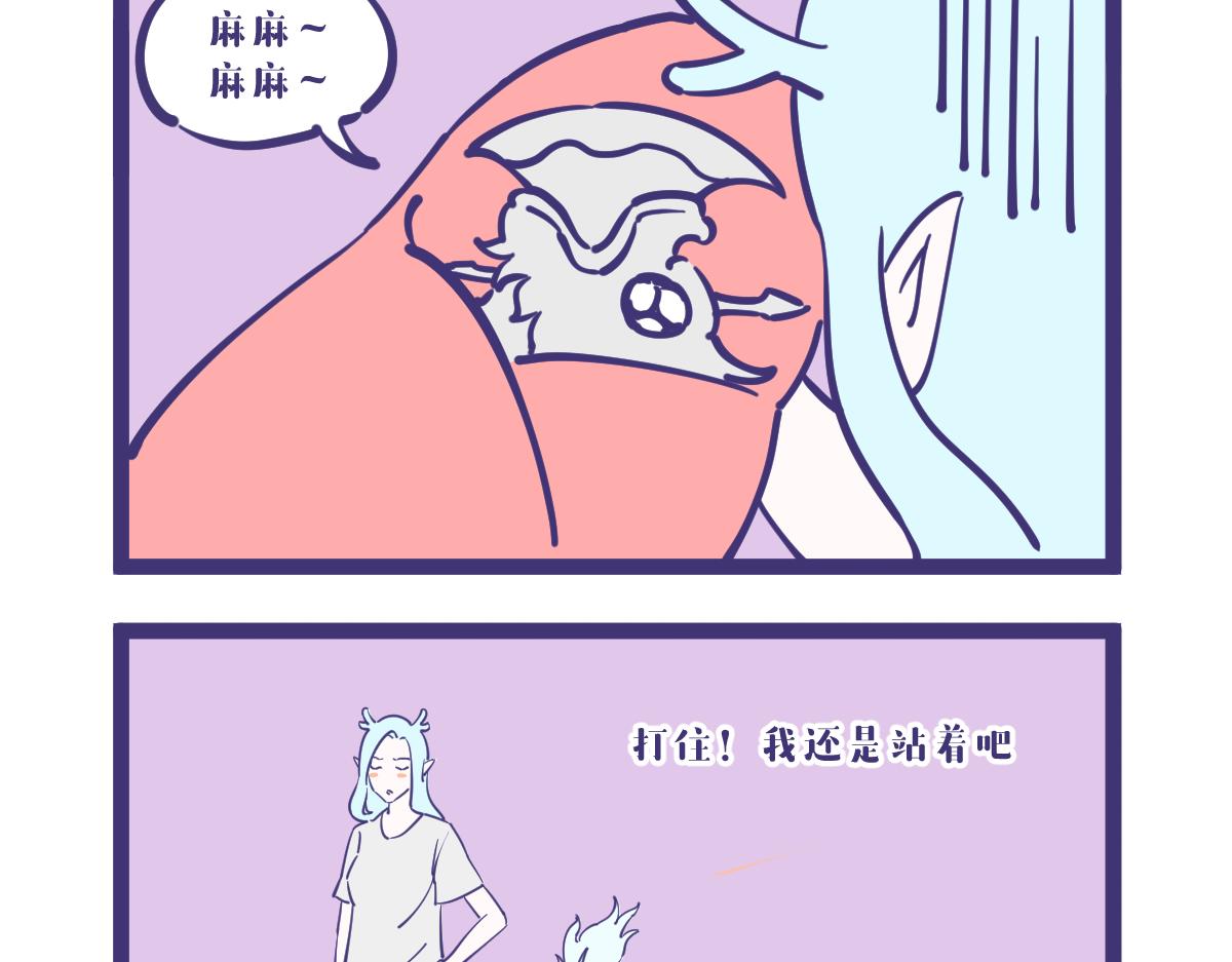 坐着的时候就想躺着-第27话