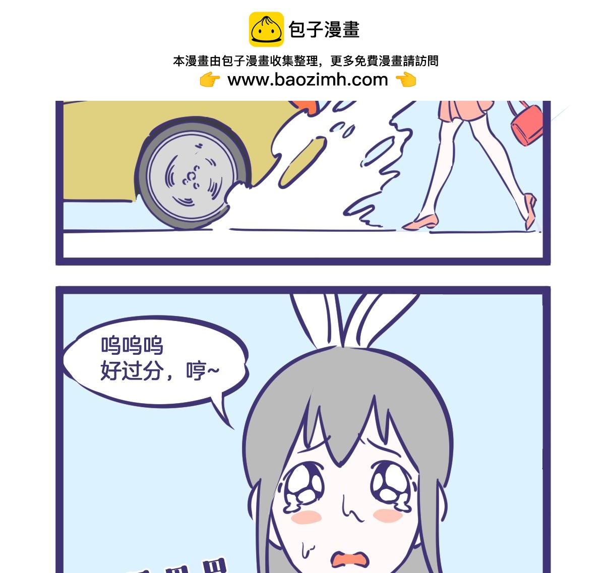脾气暴躁的一般都是萌妹子-第3话