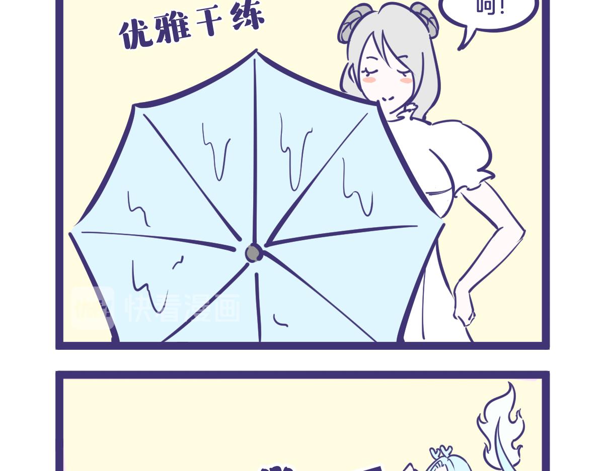 脾气暴躁的一般都是萌妹子-第3话