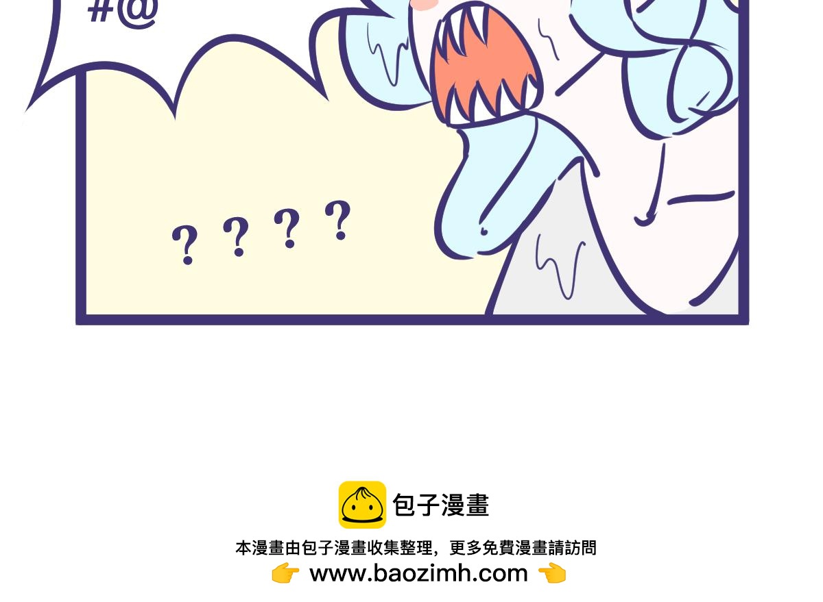 脾气暴躁的一般都是萌妹子-第3话