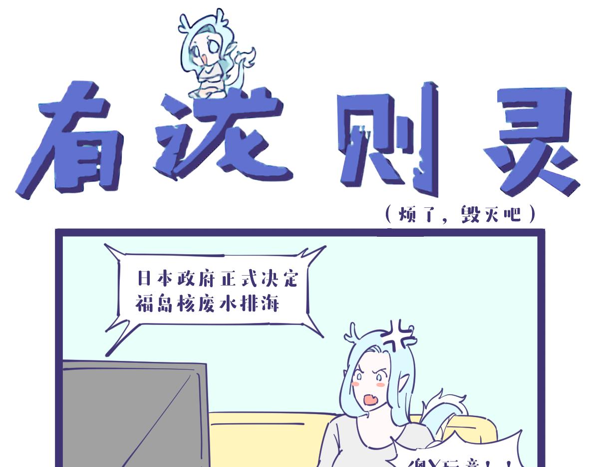 置地球于不顾的不负责任行为，抵-第31话