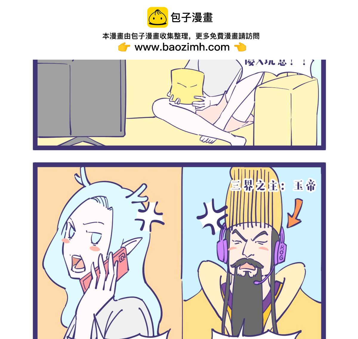 置地球于不顾的不负责任行为，抵-第31话