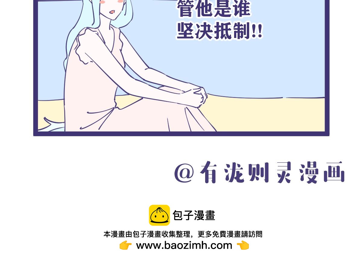 置地球于不顾的不负责任行为，抵-第31话