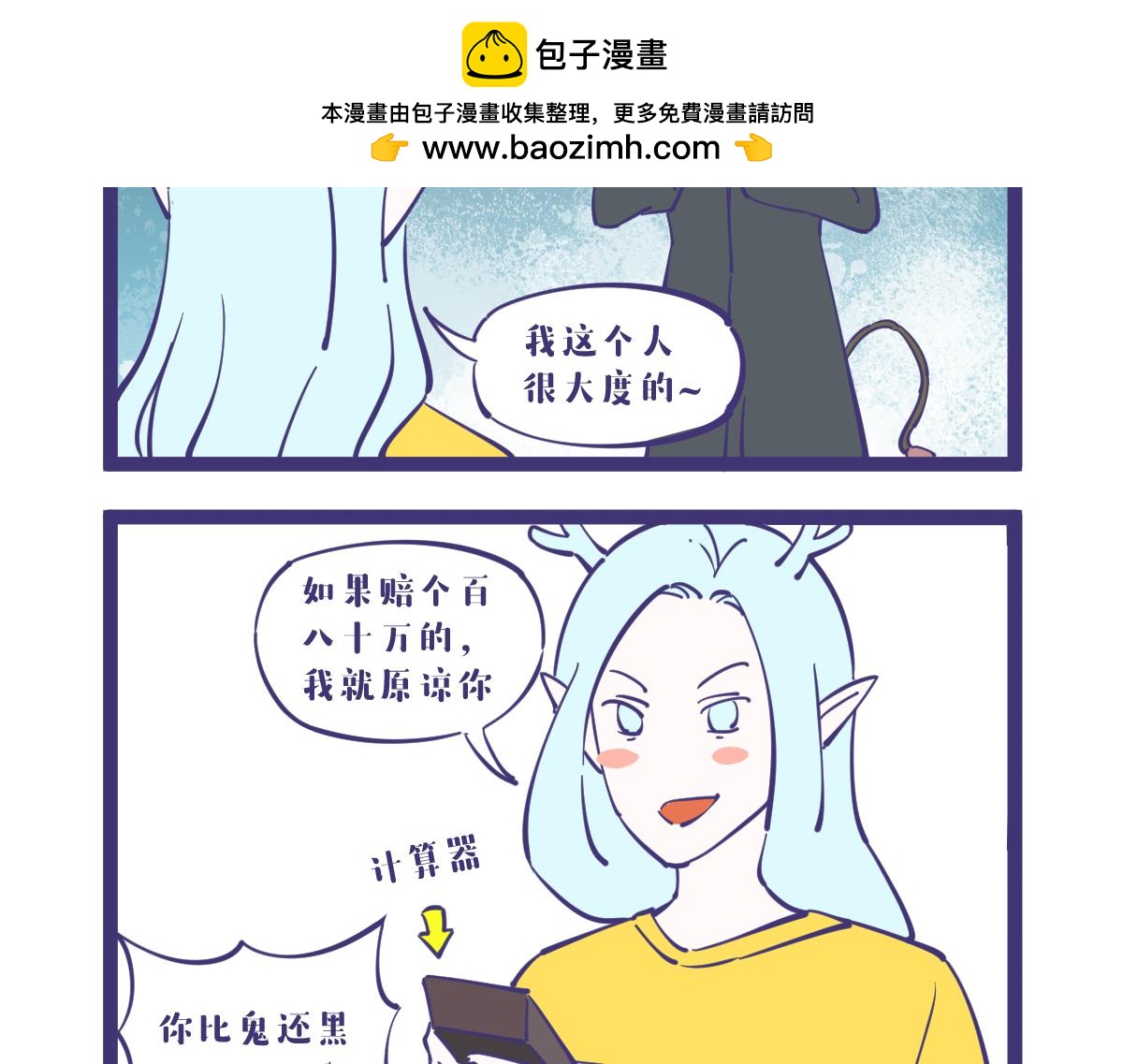 孟婆汤，就是人生的缩影-第35话