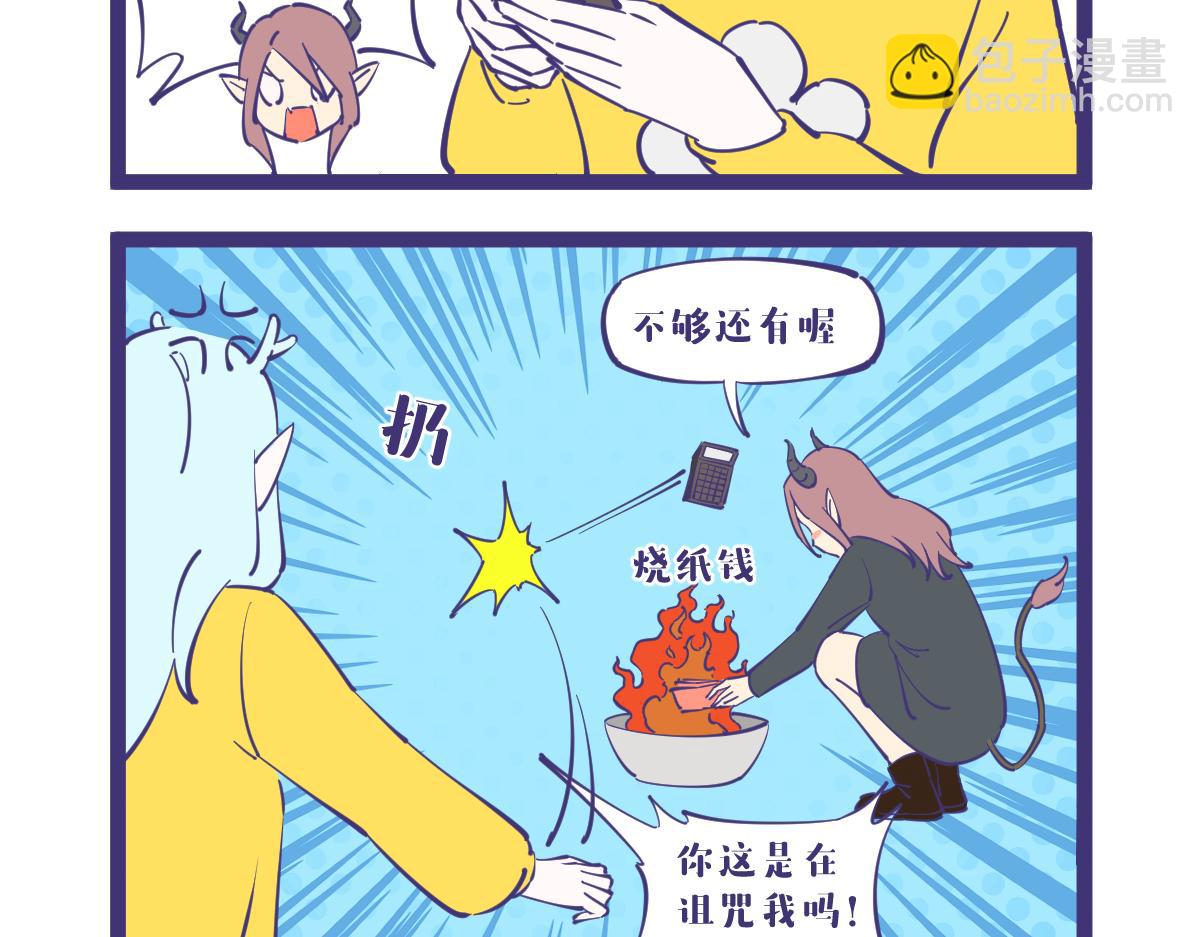 孟婆汤，就是人生的缩影-第35话