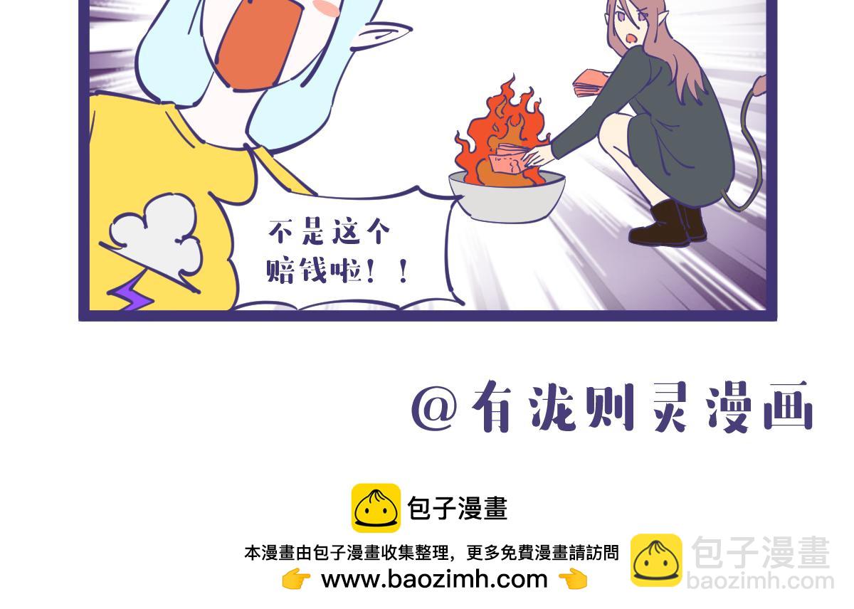 孟婆汤，就是人生的缩影-第35话