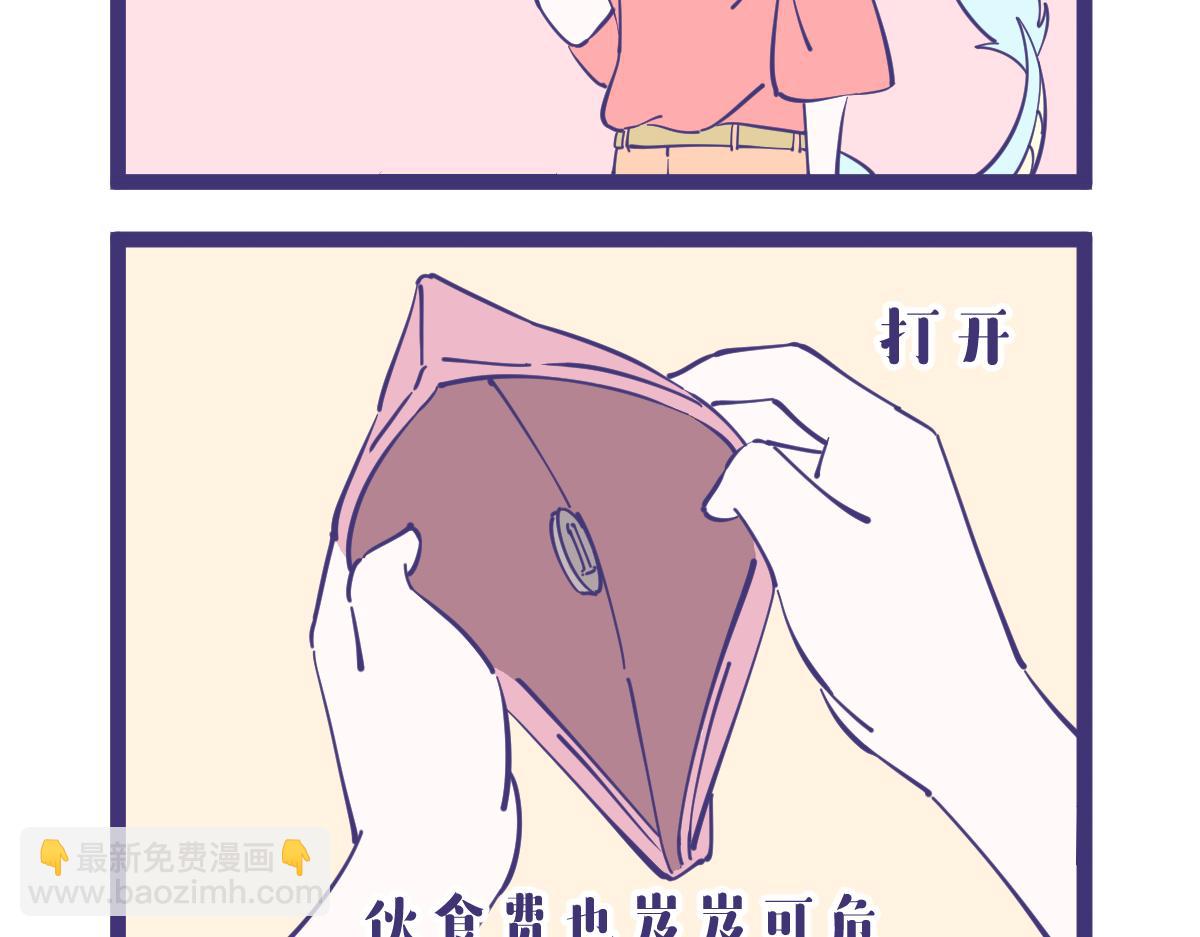 穷得连花都养不起了。。。-第37话
