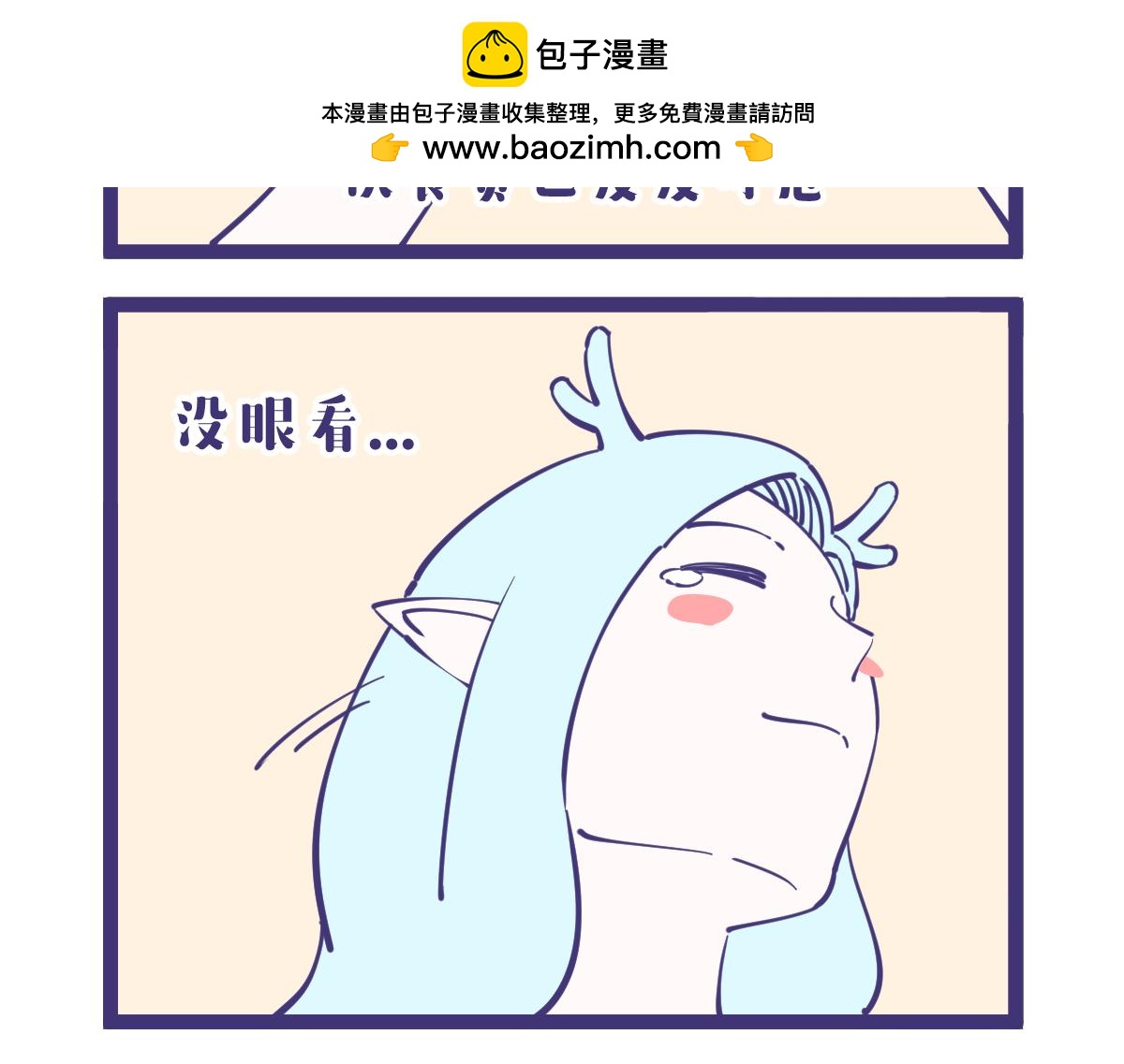 穷得连花都养不起了。。。-第37话