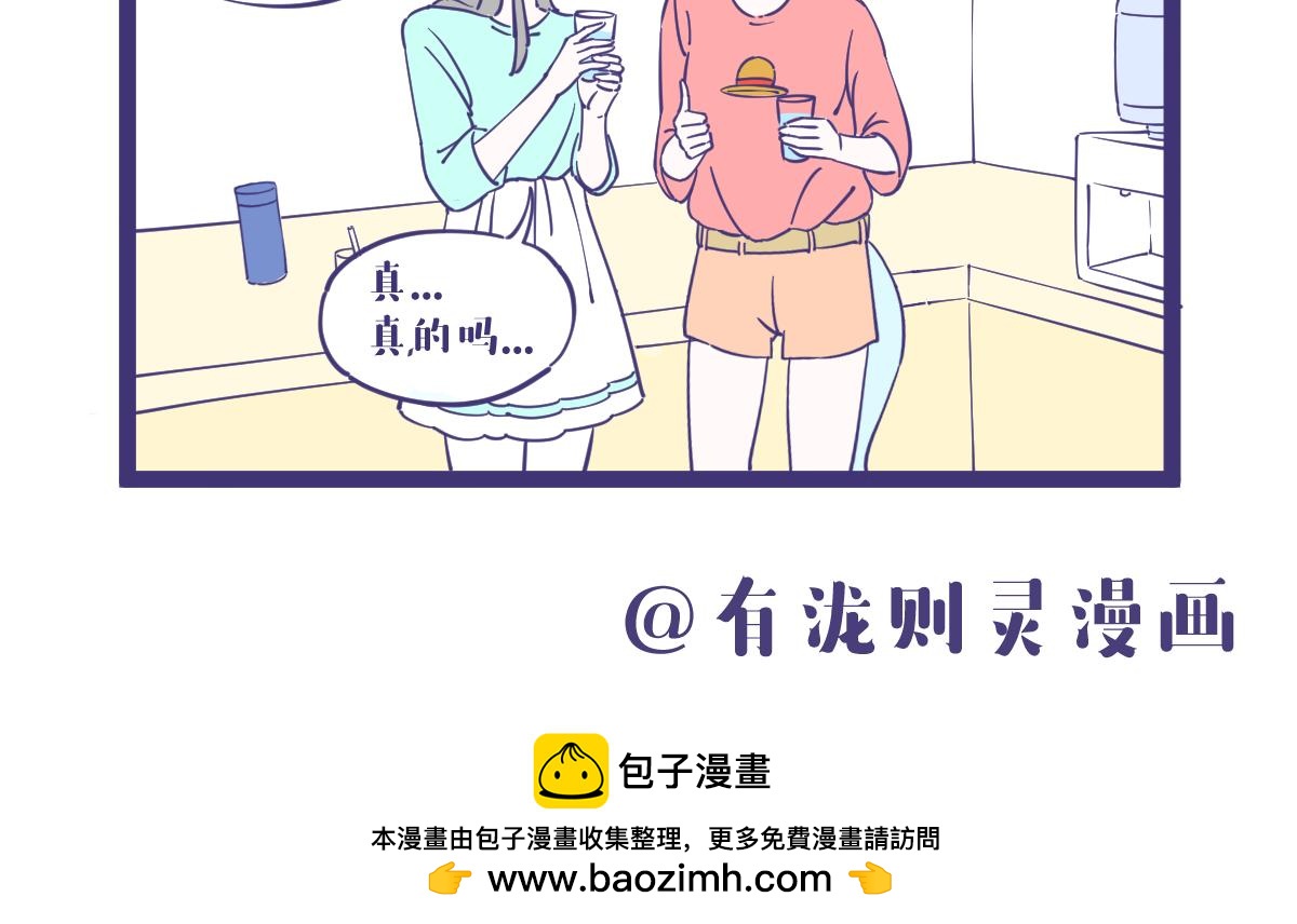 天不怕地不怕，催婚很可怕！-第39话