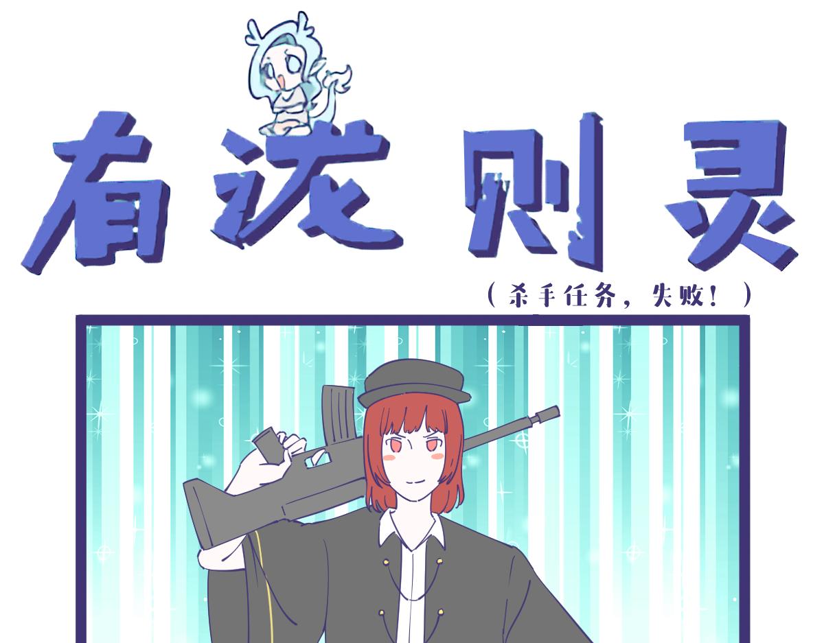 突入，杀手篇！-第41话