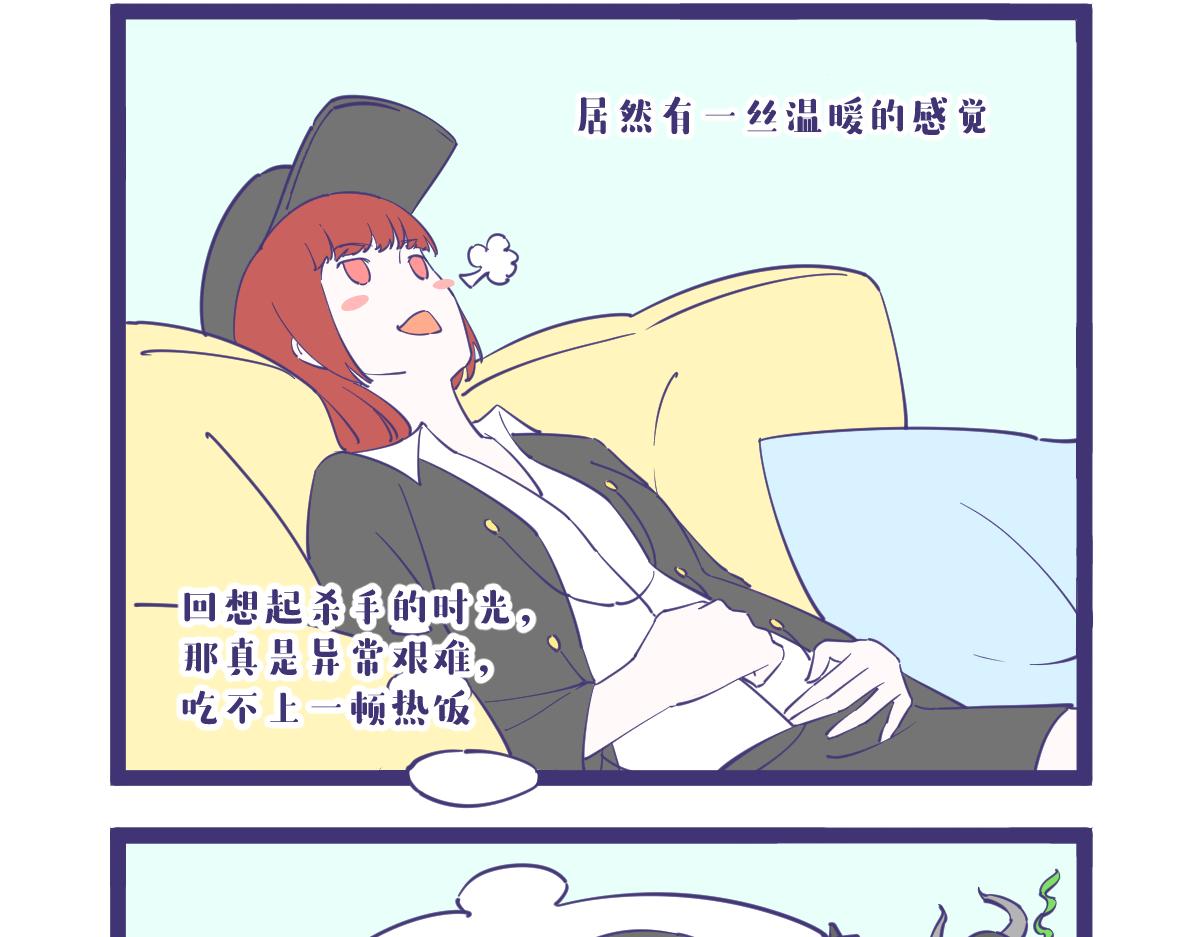 突入，杀手篇！-第41话