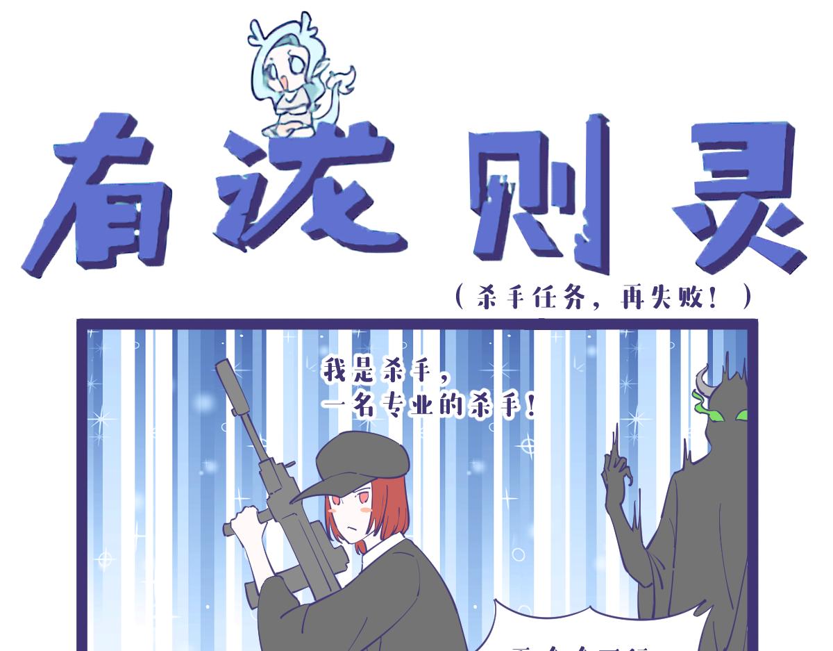 突入，杀手篇！-第41话