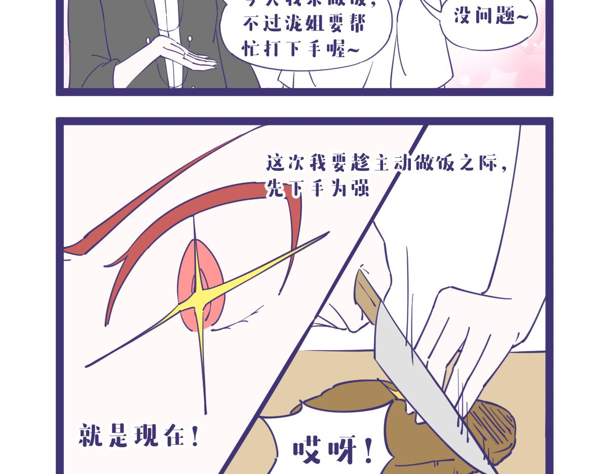 突入，杀手篇！-第41话