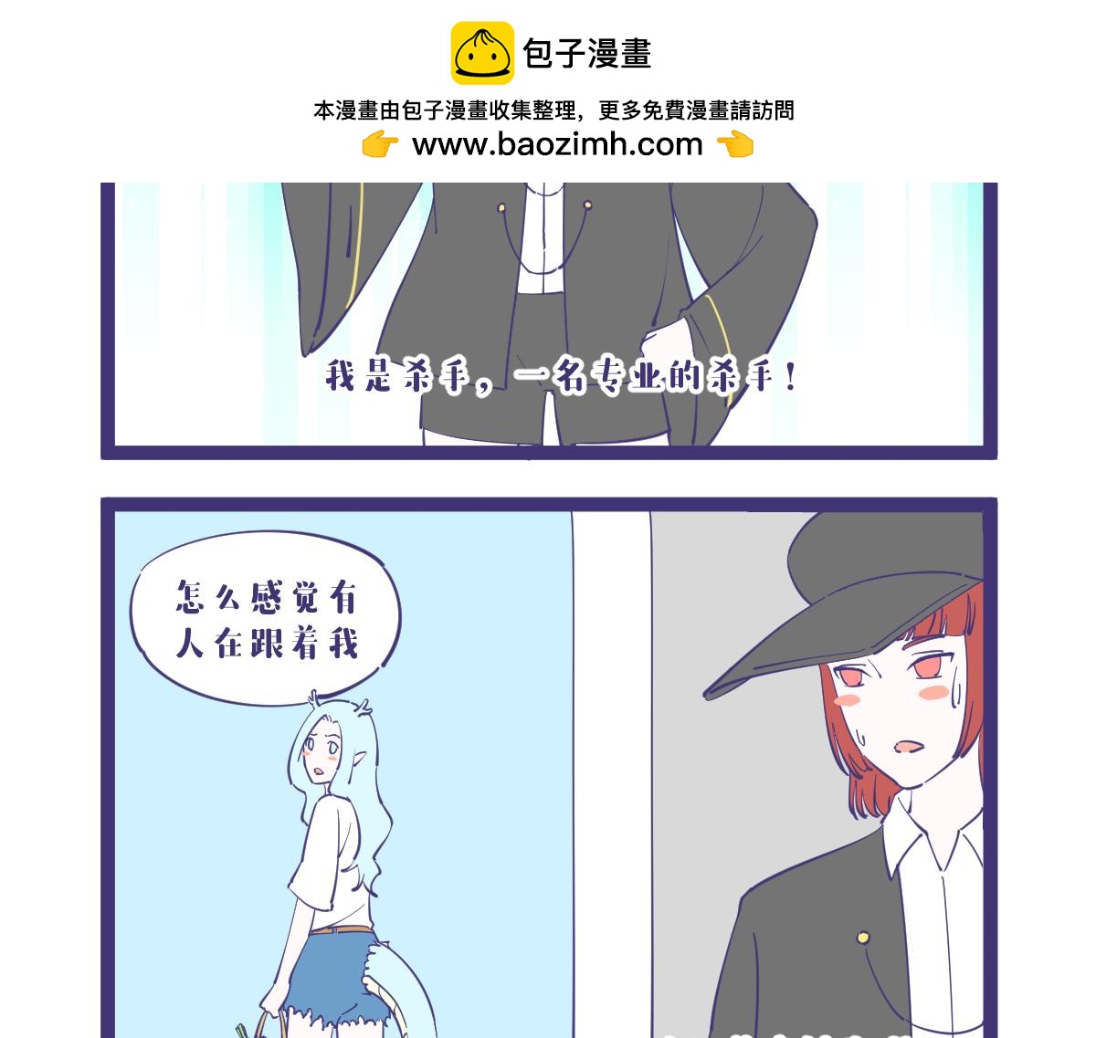 突入，杀手篇！-第41话