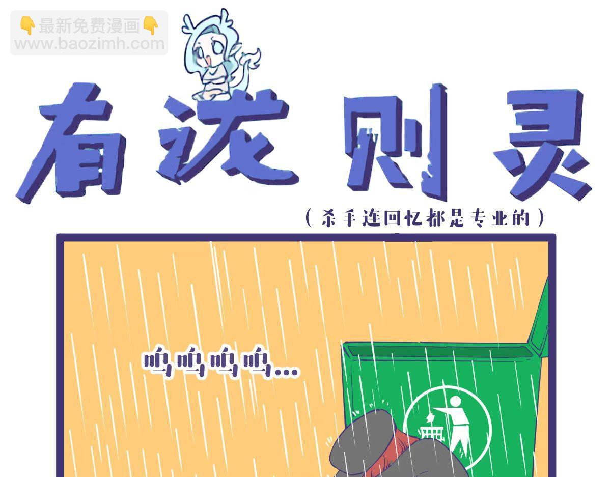 突入，杀手篇！-第41话