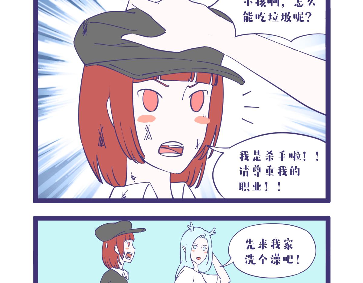 突入，杀手篇！-第41话