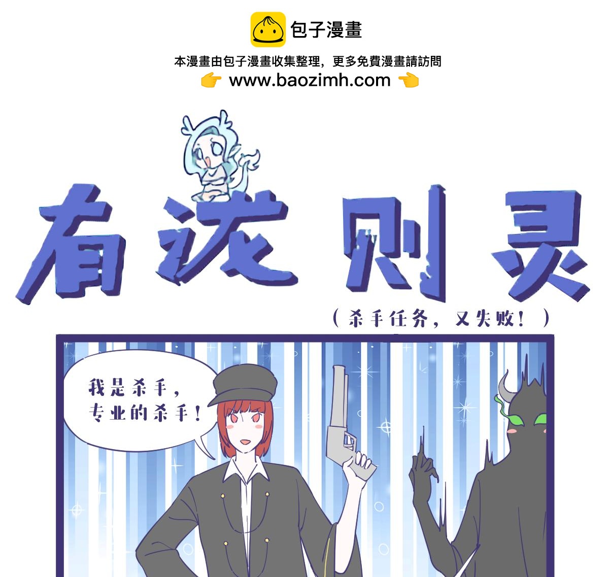 突入，杀手篇！-第41话