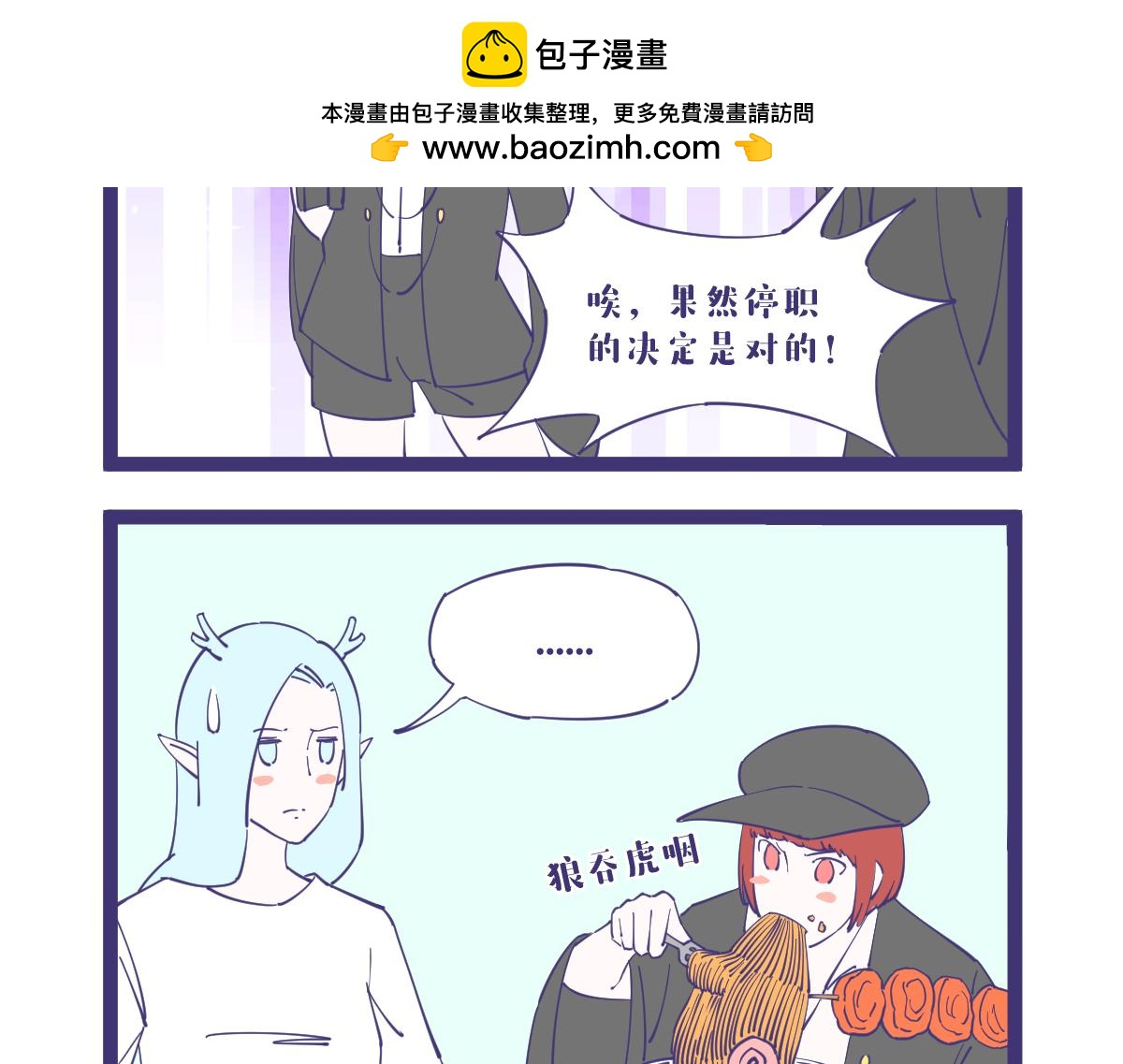 女人只会影响我出剑的速度！-第43话