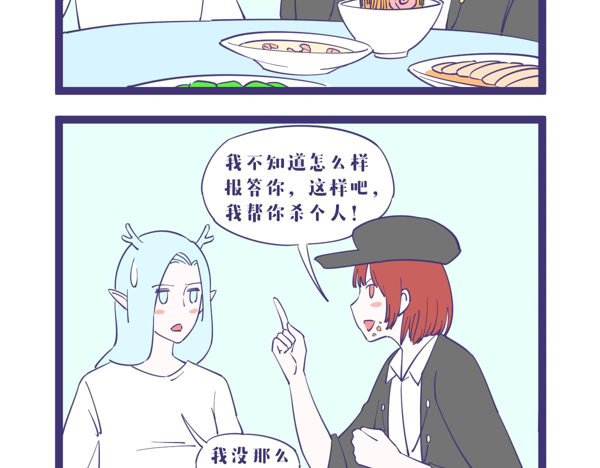 女人只会影响我出剑的速度！-第43话