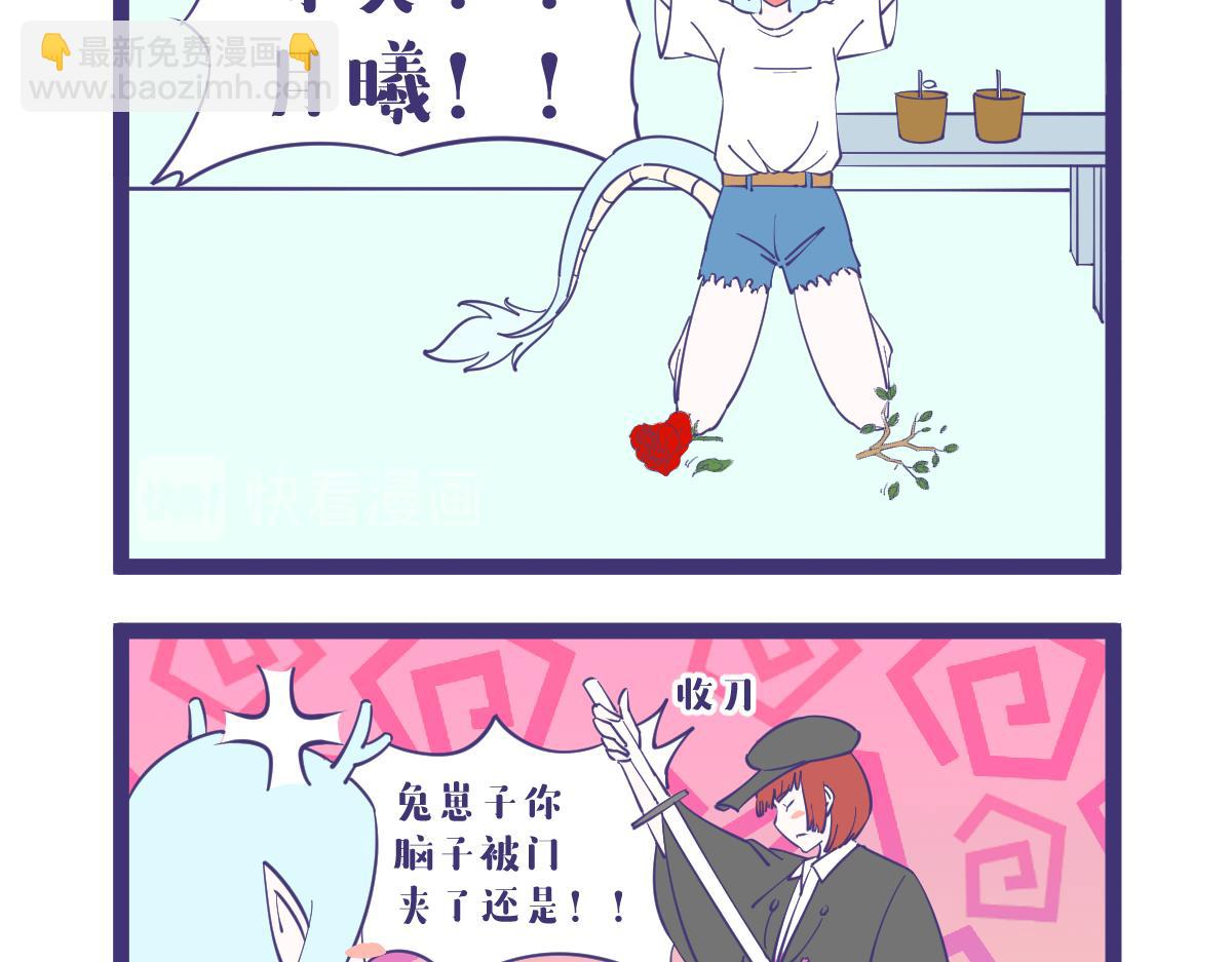 女人只会影响我出剑的速度！-第43话