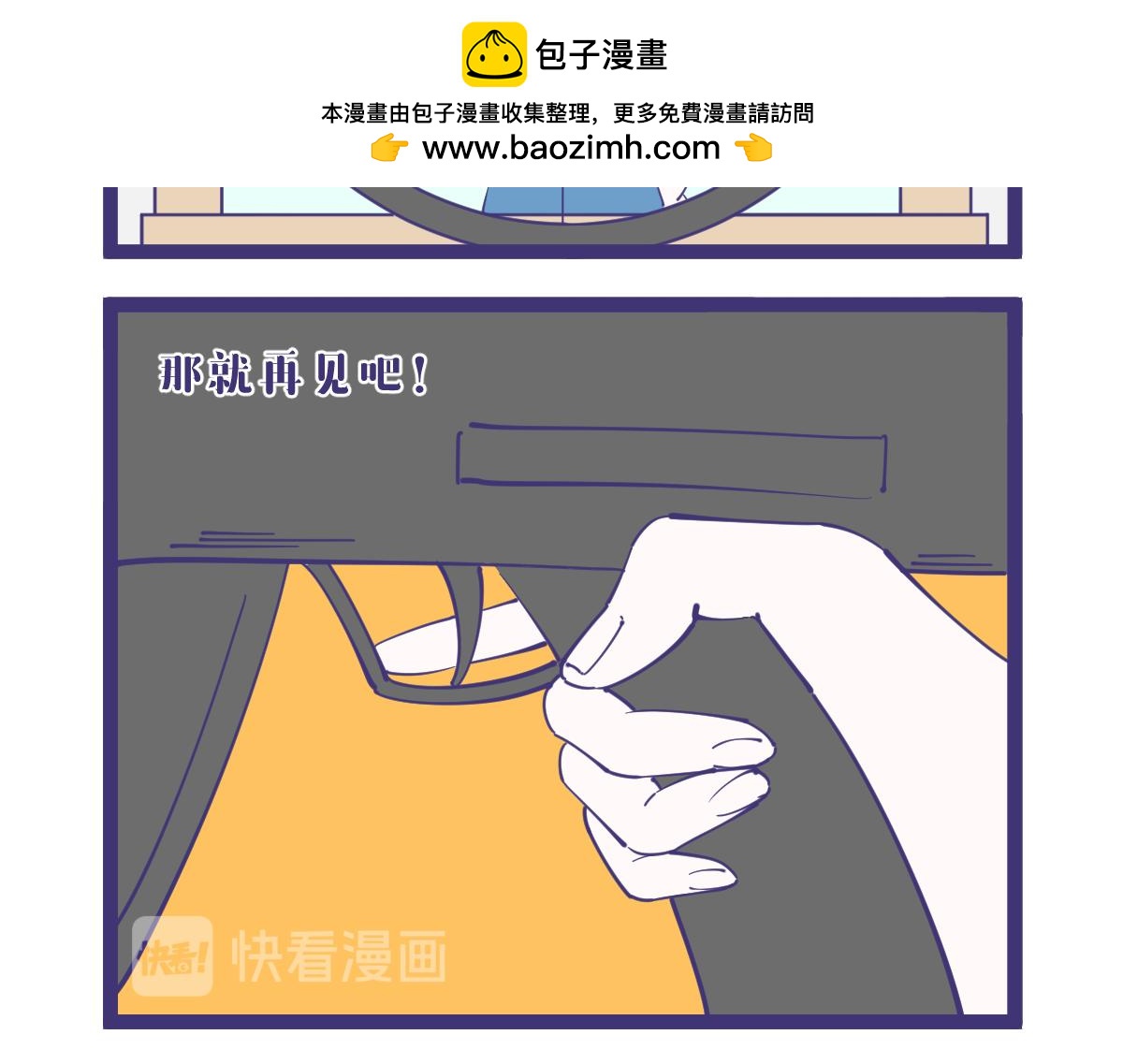 决定了，今晚就吃盖浇饭！-第45话