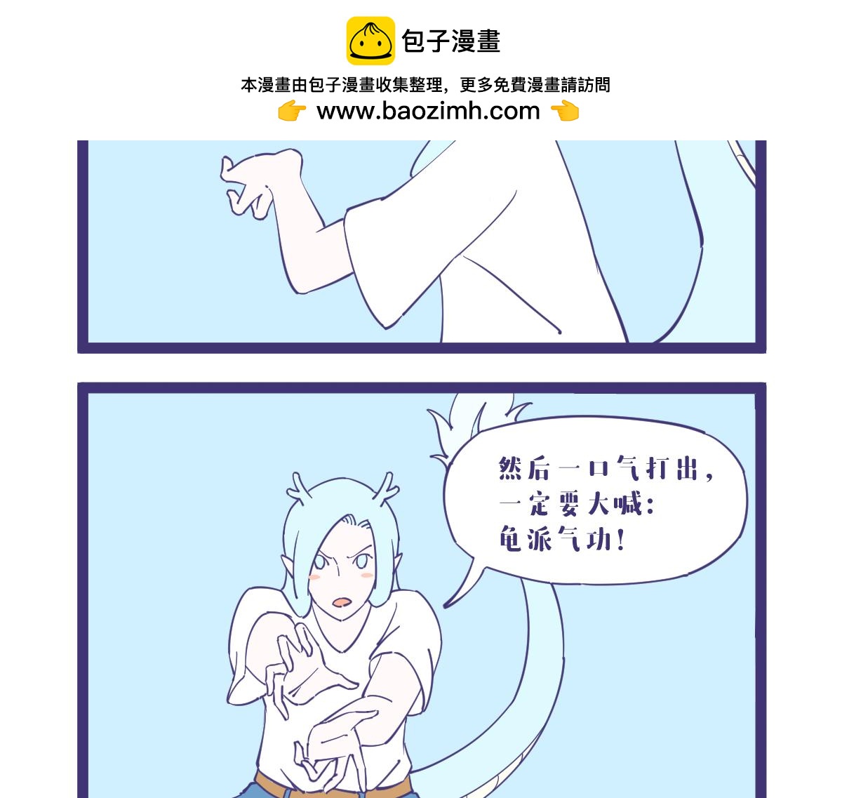 师傅领进门修行靠个人！-第47话