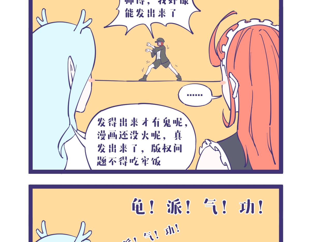 师傅领进门修行靠个人！-第47话