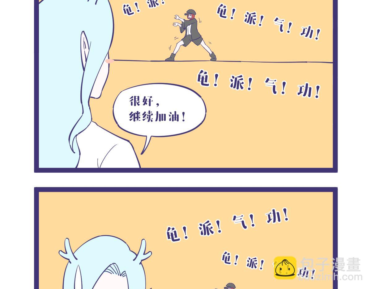 师傅领进门修行靠个人！-第47话