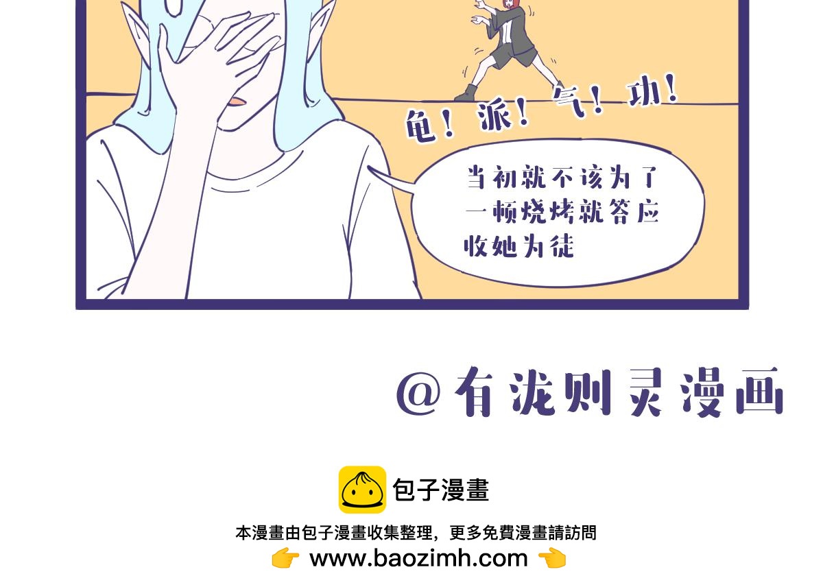 师傅领进门修行靠个人！-第47话