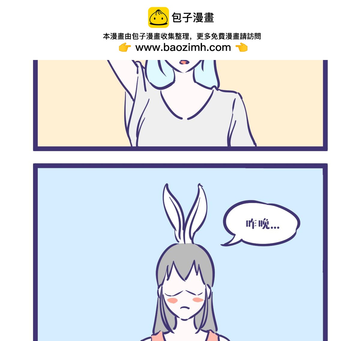 就算是女女也阻挡不了到来的爱-第5话