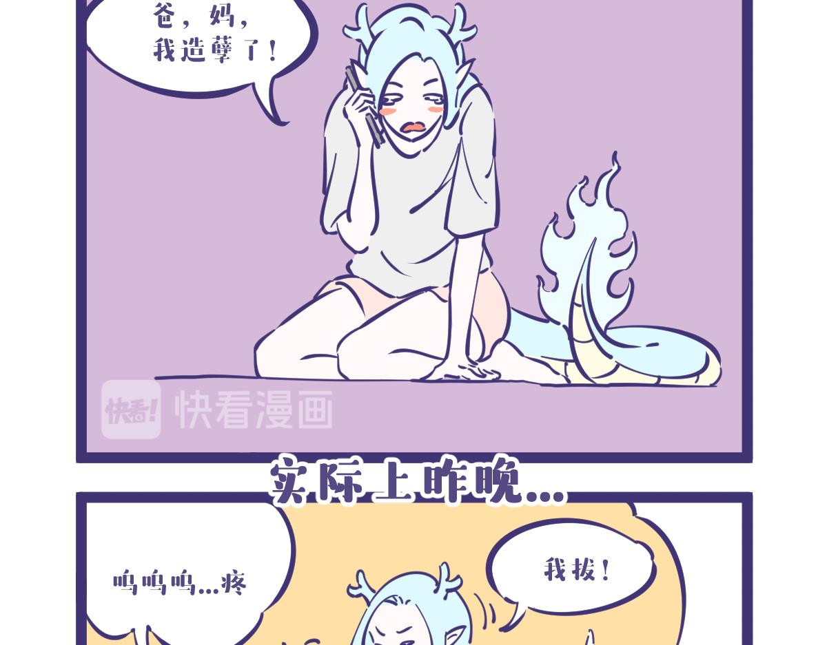 就算是女女也阻挡不了到来的爱-第5话