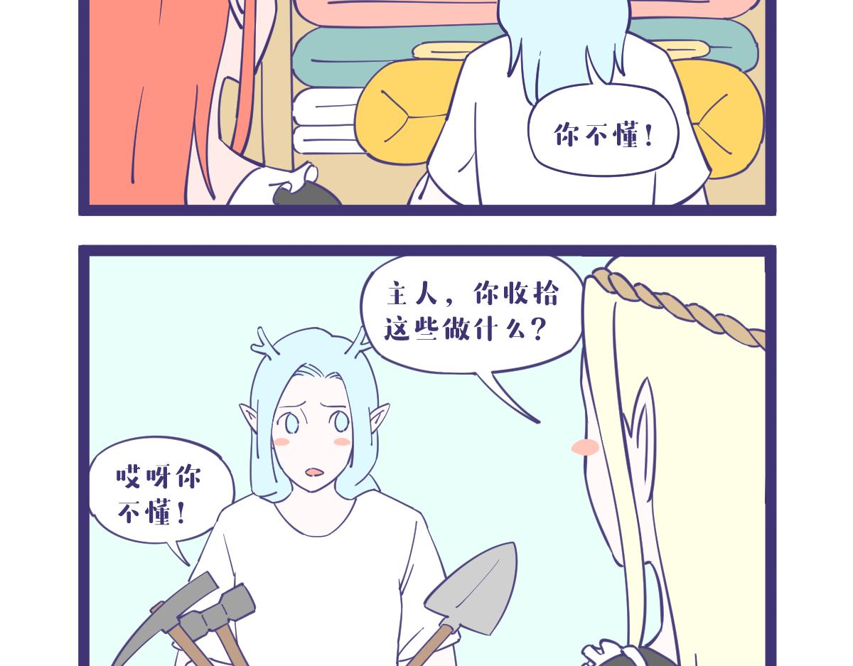 你说这天气，它怎么就这么热呢？-第51话