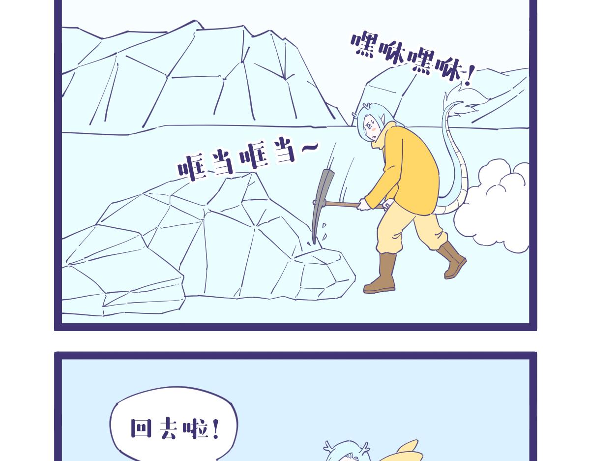 你说这天气，它怎么就这么热呢？-第51话