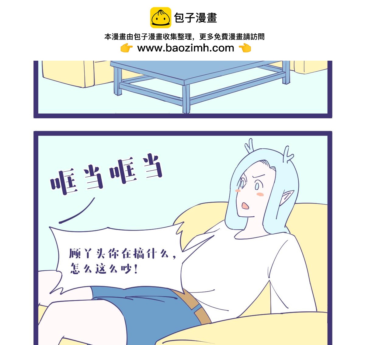 你说这天气，它怎么就这么热呢？-第51话