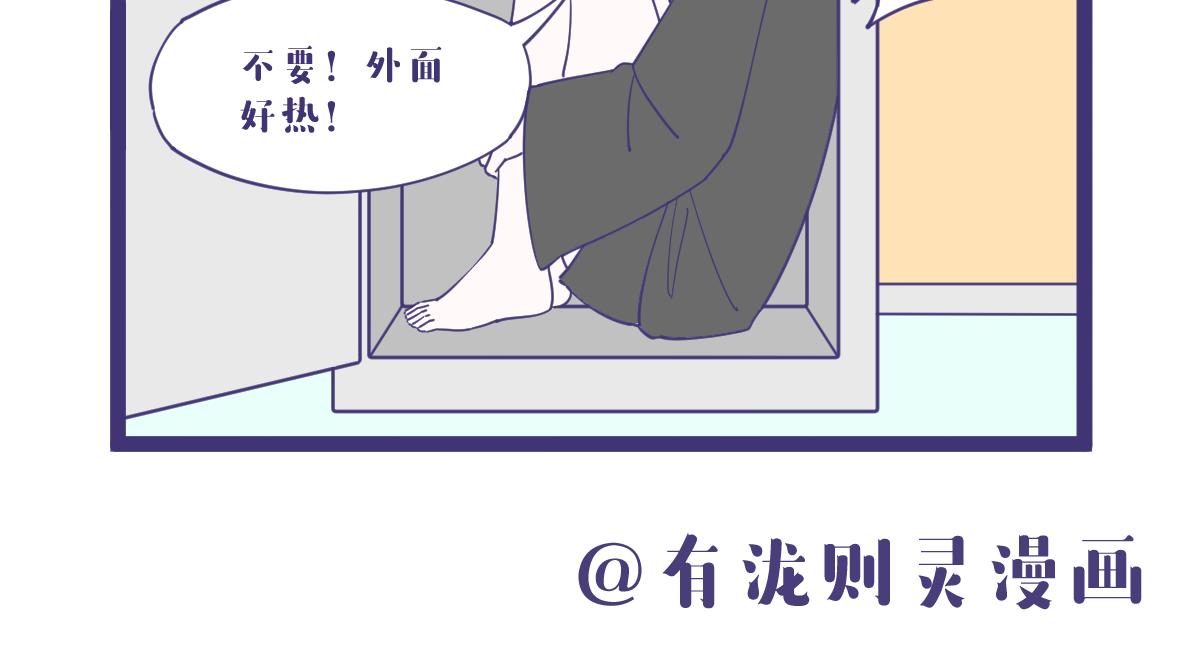 你说这天气，它怎么就这么热呢？-第51话
